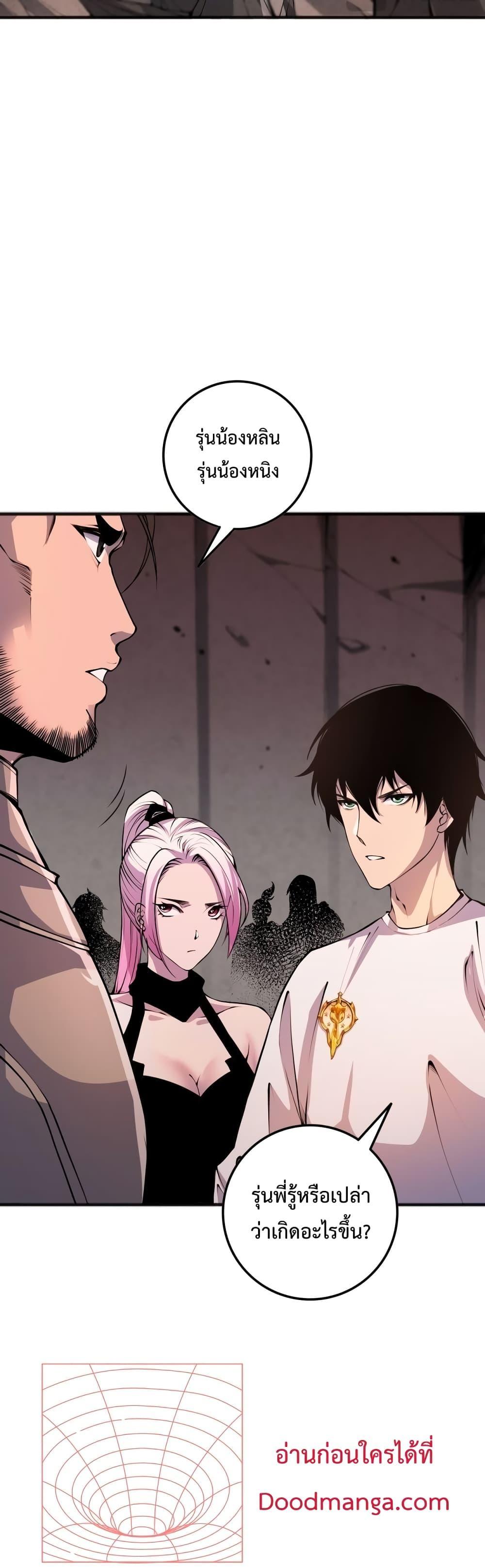 Disastrous Necromancer ตอนที่ 42 15