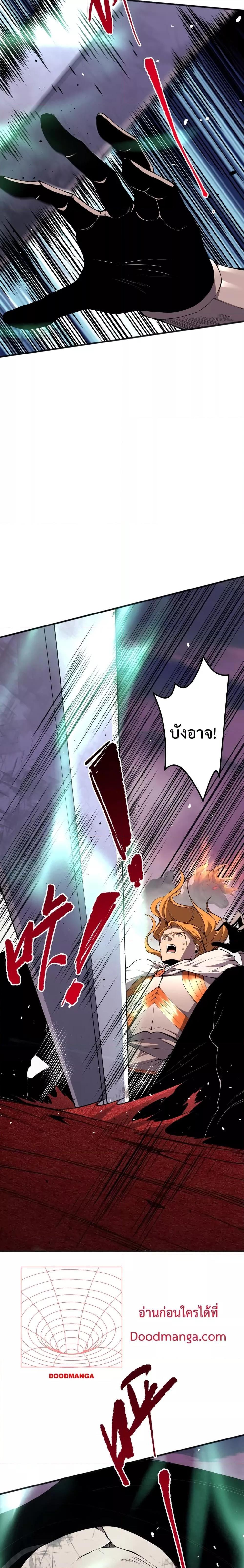 Disastrous Necromancer ตอนที่ 45 15