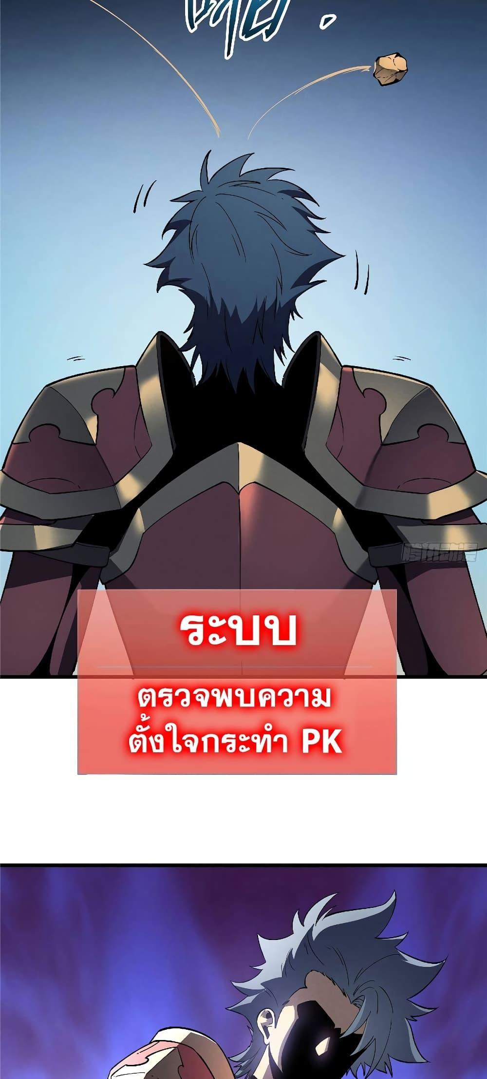 Reincarnation Of The Strongest Sword God ตอนที่ 66 15