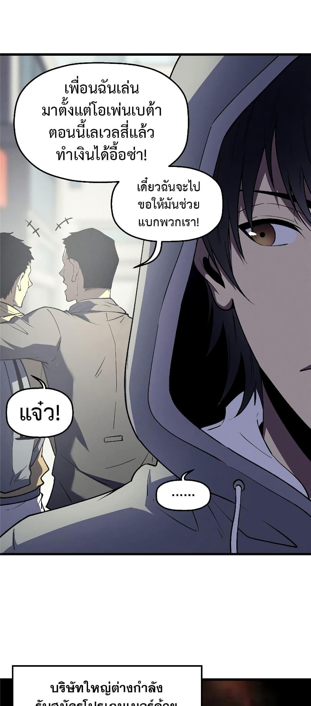 Reincarnation Of The Strongest Sword God ตอนที่ 65 15