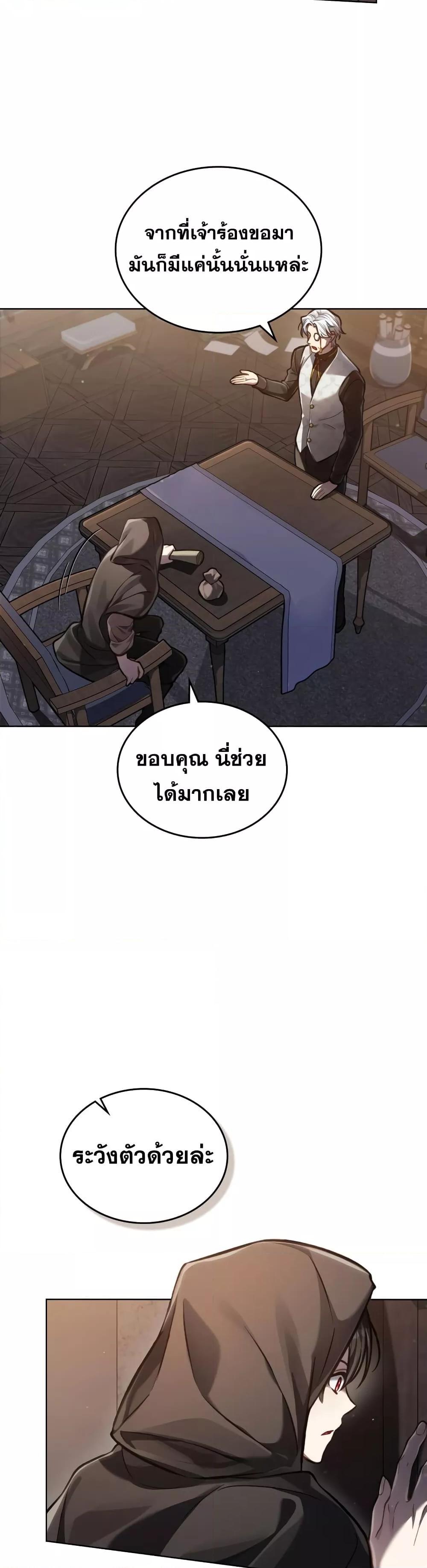 Reborn as the Enemy Prince ตอนที่ 19 15