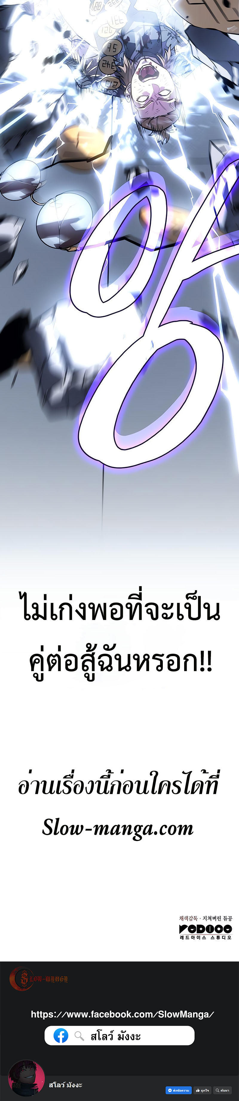 Regressing with the King’s Power ตอนที่ 16 16