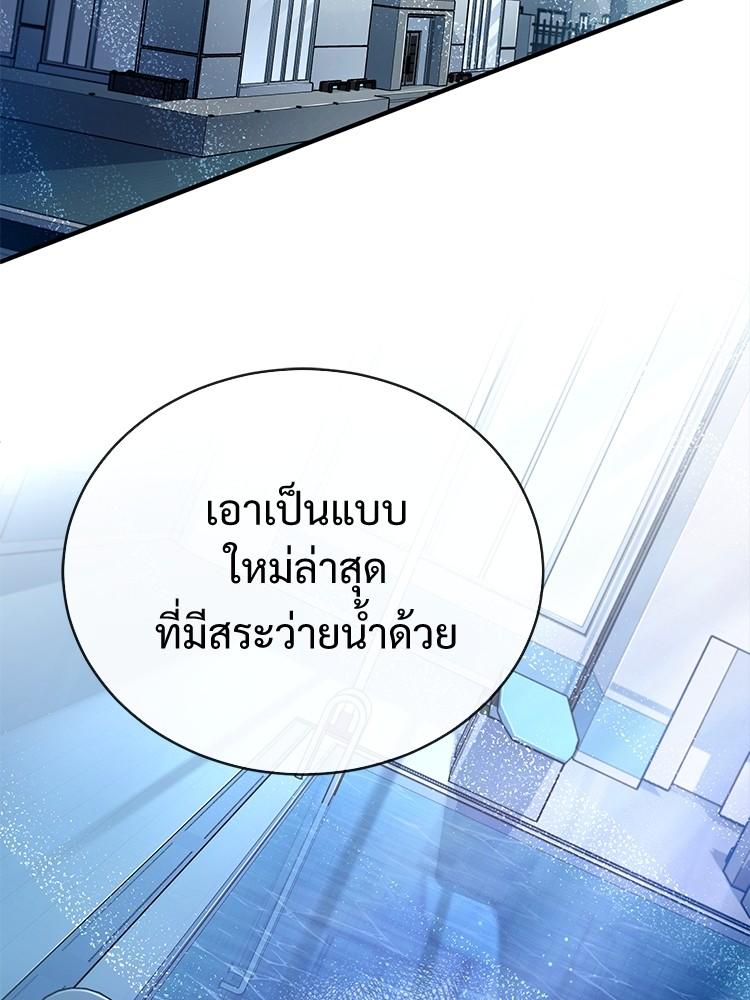 Devil Returns To School Days ตอนที่ 28 160