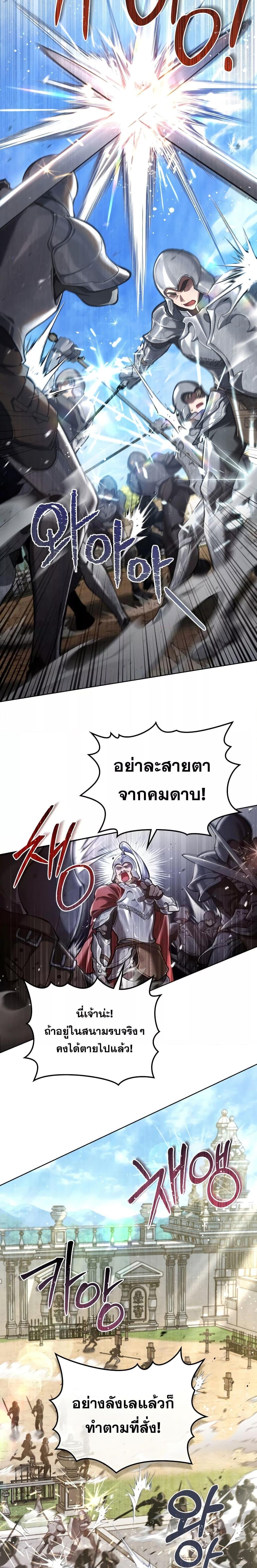Reborn as the Enemy Prince ตอนที่ 5 16