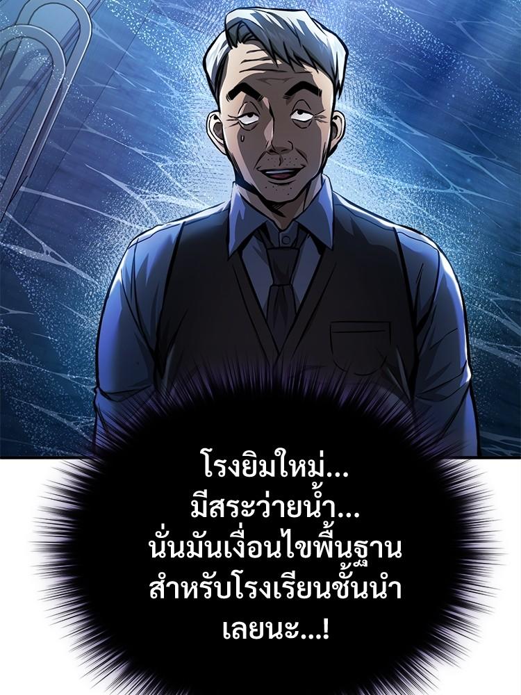 Devil Returns To School Days ตอนที่ 28 161