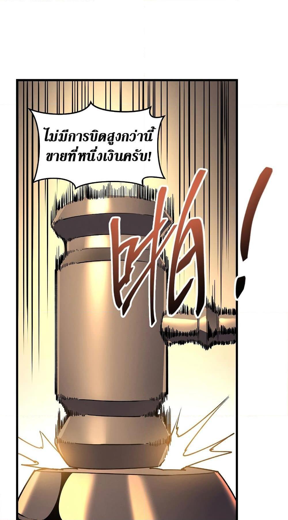 Reincarnation Of The Strongest Sword God ตอนที่ 63 16