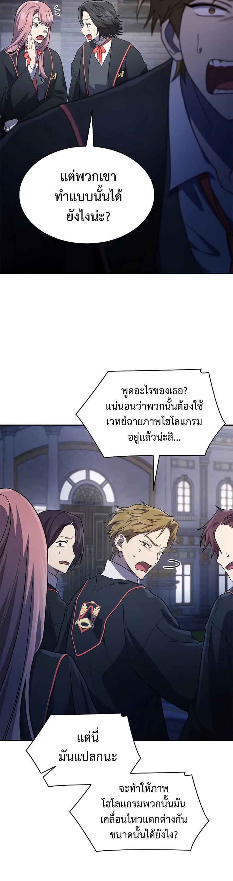Infinite Mage ตอนที่ 58 16