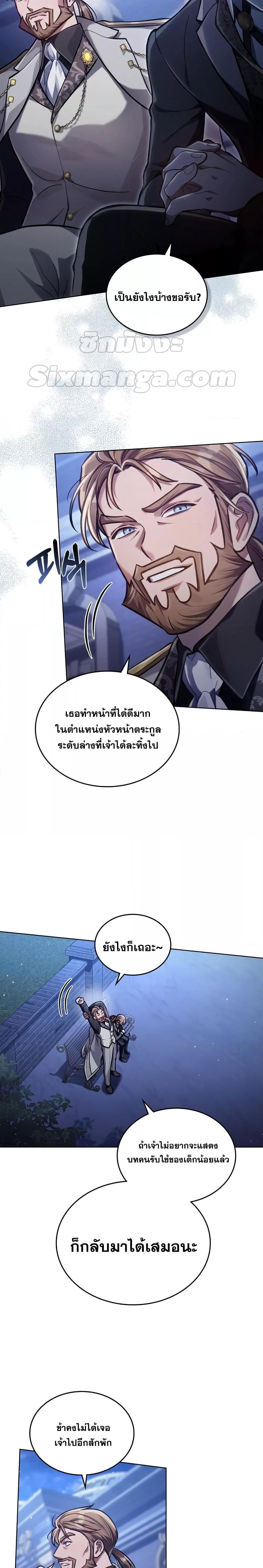 Reborn as the Enemy Prince ตอนที่ 11 16