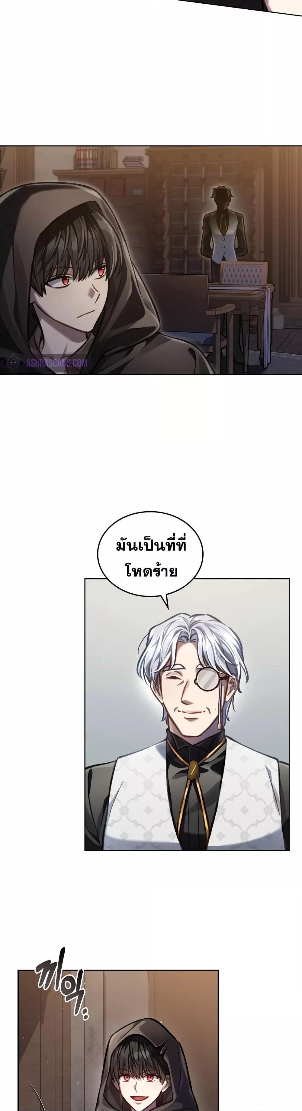 Reborn as the Enemy Prince ตอนที่ 19 16