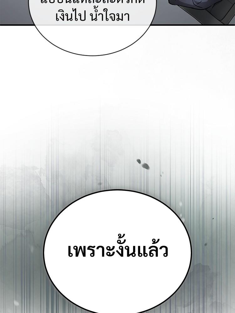 Devil Returns To School Days ตอนที่ 28 164