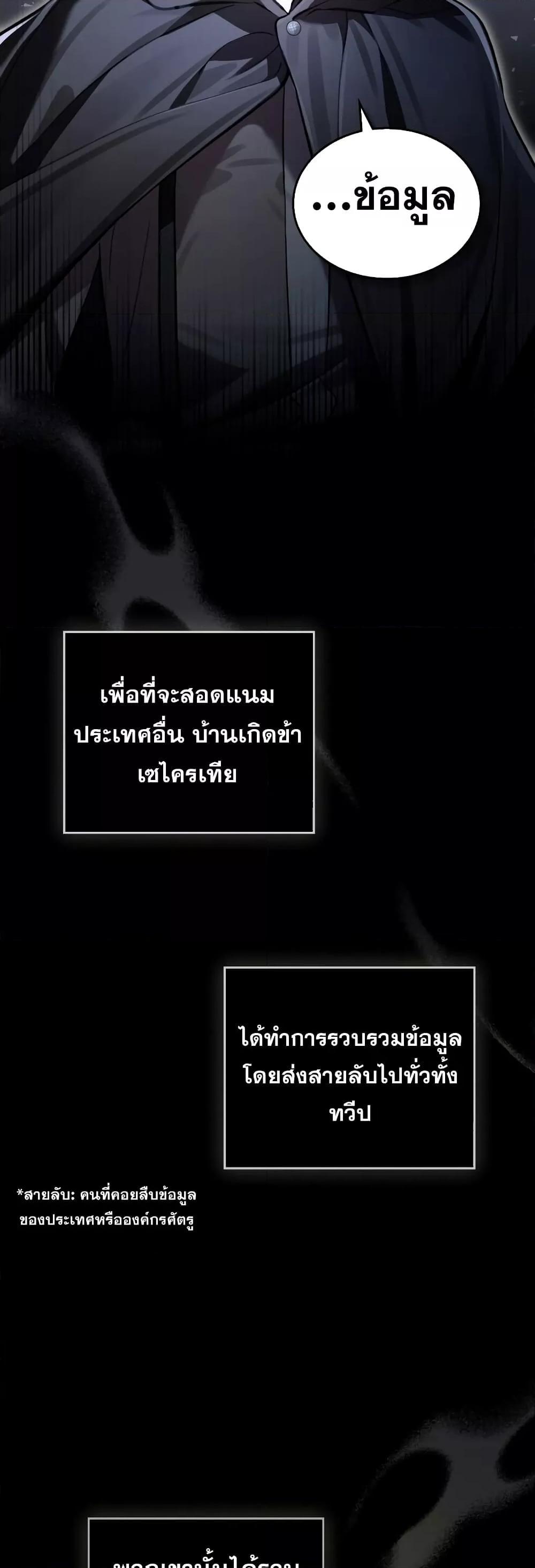 Reborn as the Enemy Prince ตอนที่ 18 16