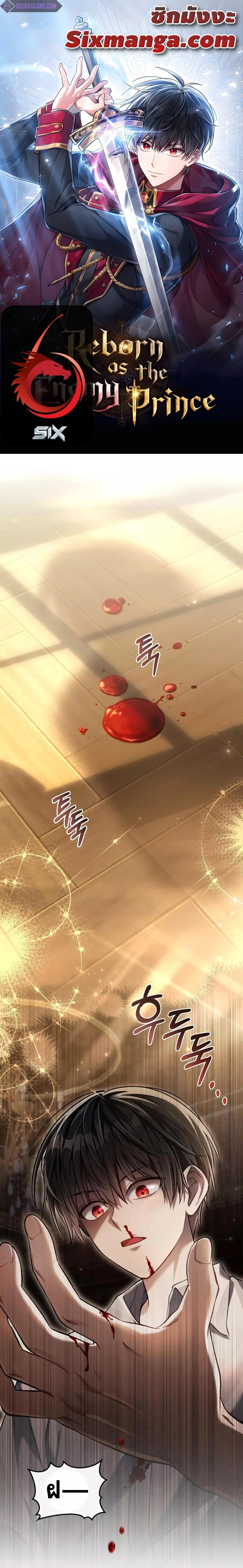Reborn as the Enemy Prince ตอนที่ 8 1