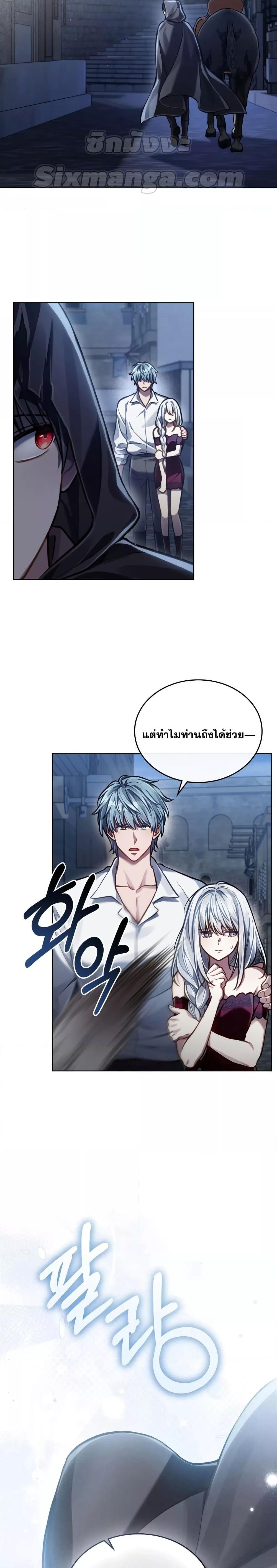 Reborn as the Enemy Prince ตอนที่ 22 16