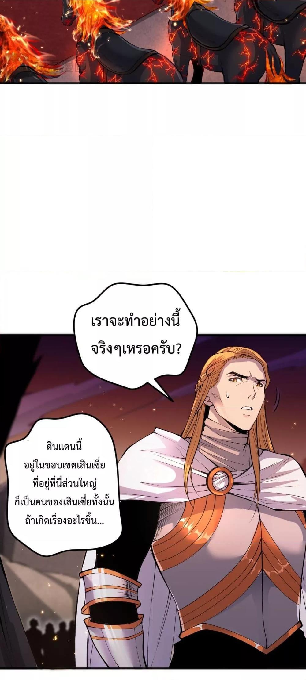 Disastrous Necromancer ตอนที่ 46 16