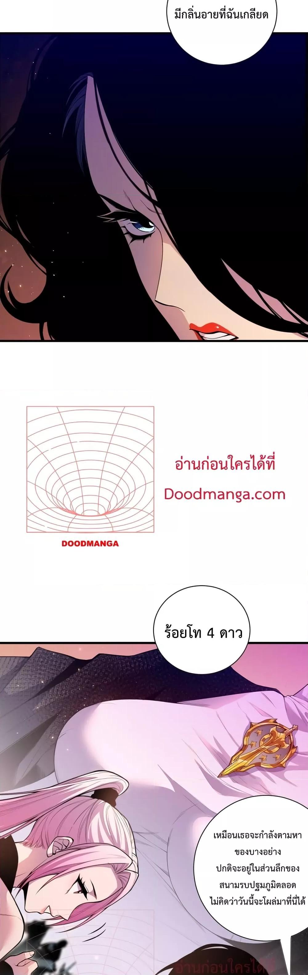 Disastrous Necromancer ตอนที่ 41 16
