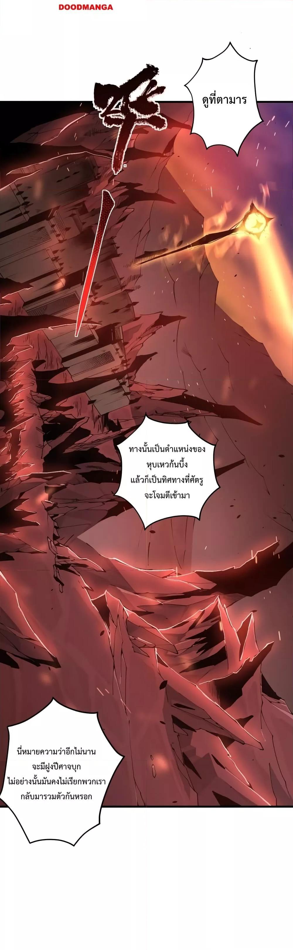 Disastrous Necromancer ตอนที่ 42 16