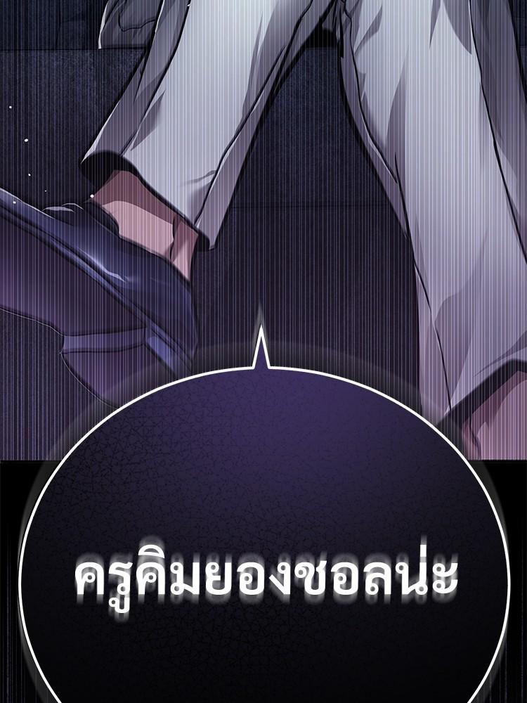 Devil Returns To School Days ตอนที่ 28 167