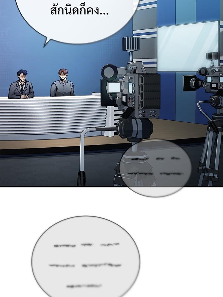 Devil Returns To School Days ตอนที่ 28 16