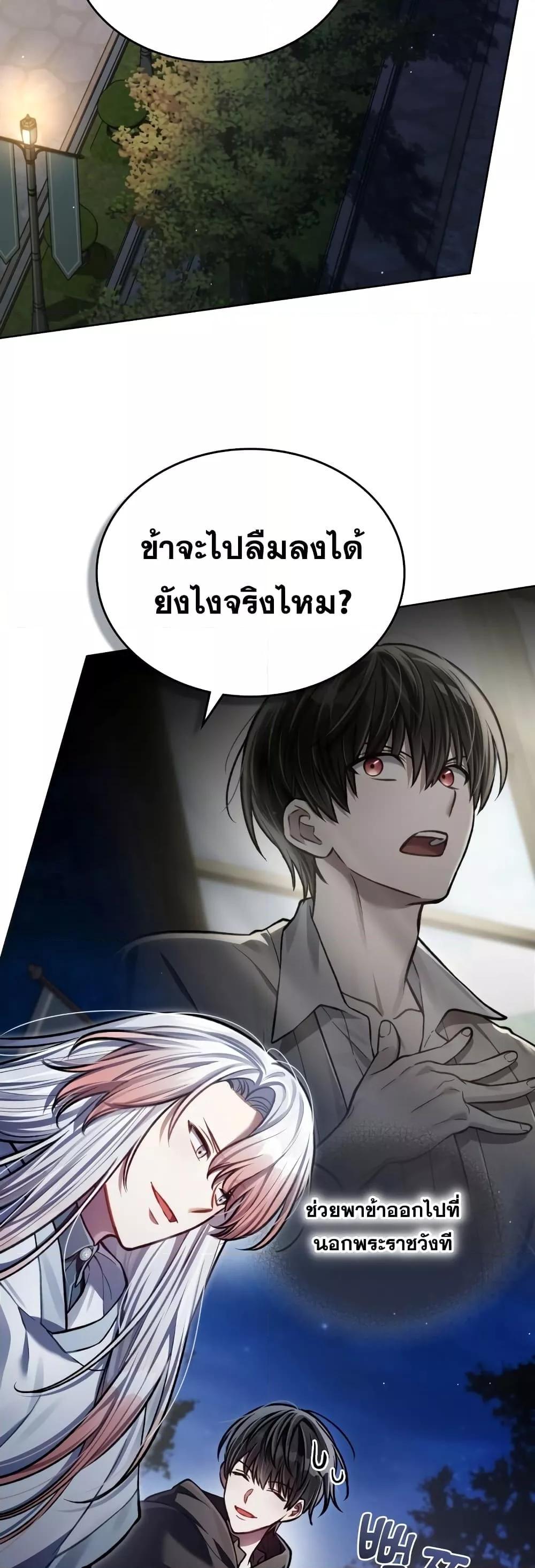 Reborn as the Enemy Prince ตอนที่ 18 1