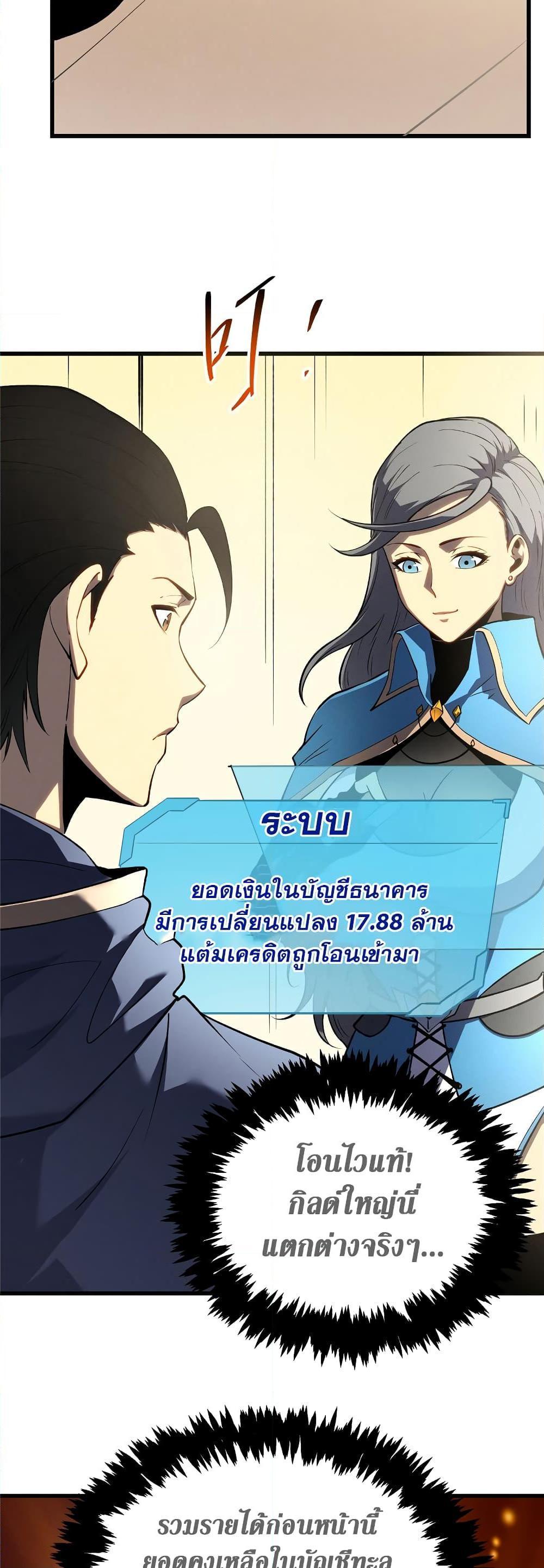 Reincarnation Of The Strongest Sword God ตอนที่ 64 16