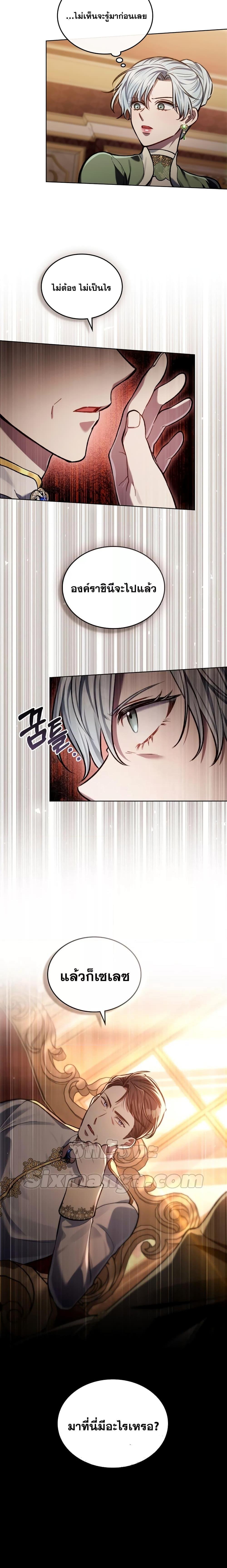 Reborn as the Enemy Prince ตอนที่ 16 16