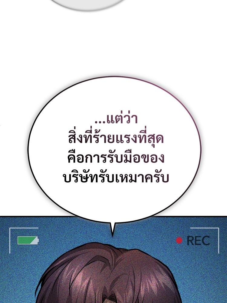 Devil Returns To School Days ตอนที่ 28 17