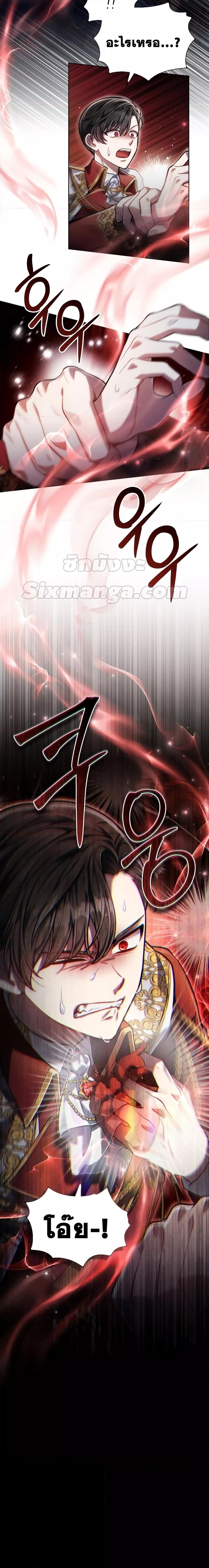 Reborn as the Enemy Prince ตอนที่ 10 17