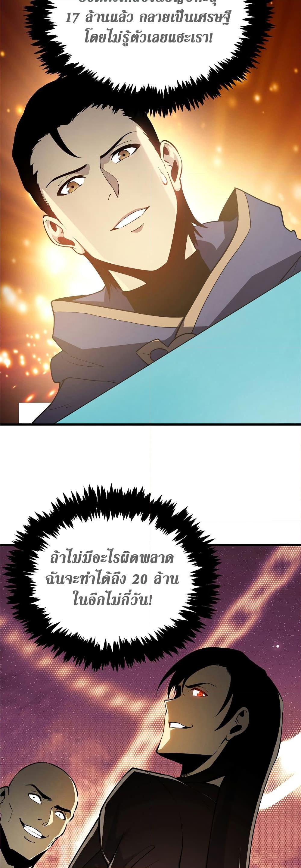 Reincarnation Of The Strongest Sword God ตอนที่ 64 17