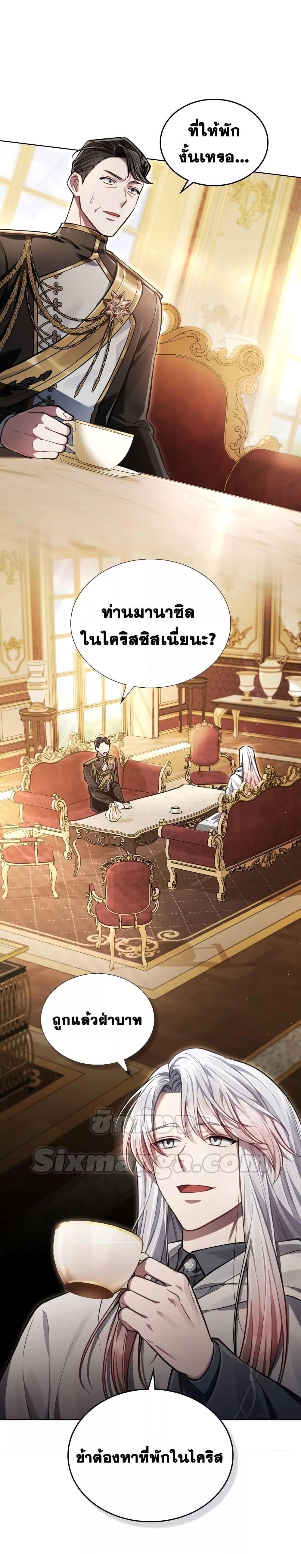 Reborn as the Enemy Prince ตอนที่ 12 17