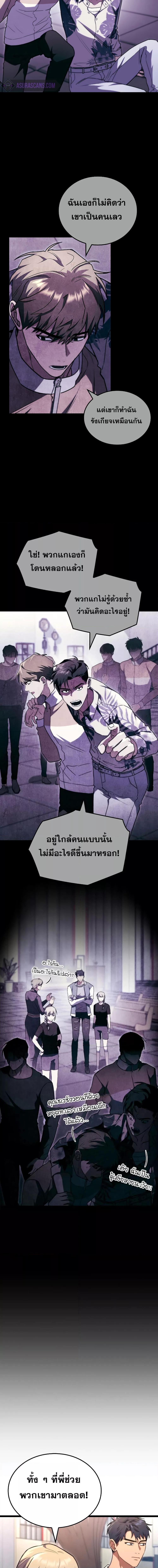 F-Class Destiny Hunter ตอนที่ 53 17