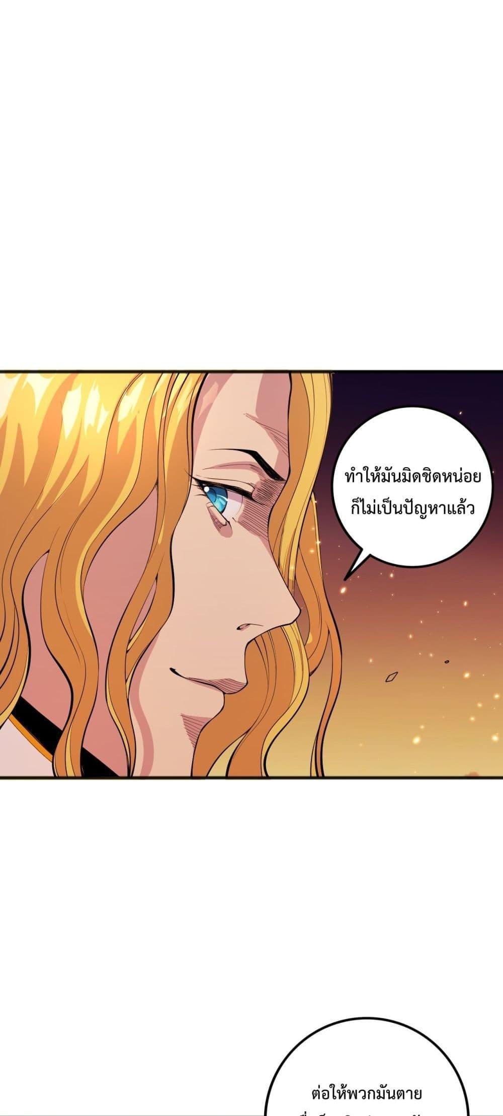 Disastrous Necromancer ตอนที่ 46 17