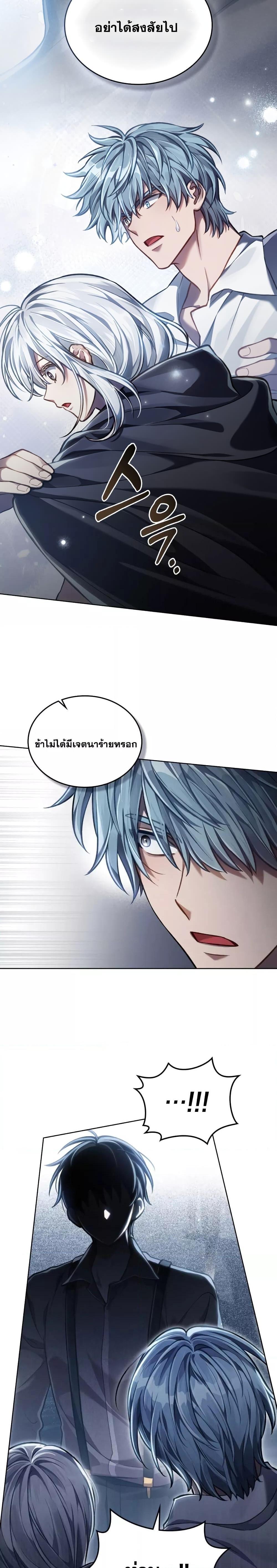 Reborn as the Enemy Prince ตอนที่ 22 17
