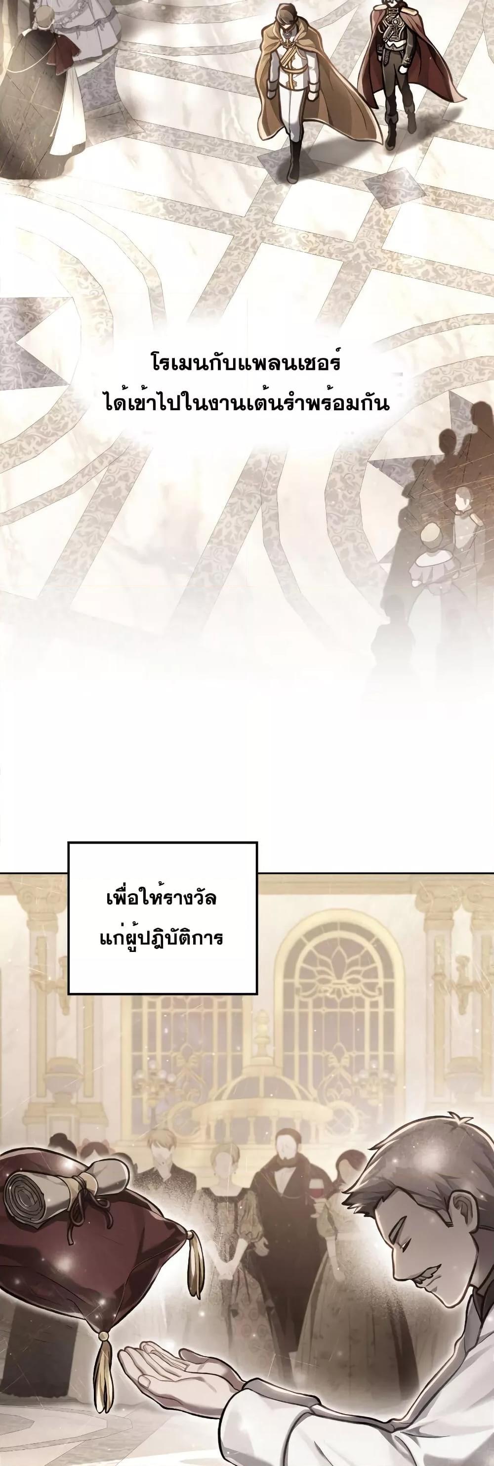 Reborn as the Enemy Prince ตอนที่ 17 17
