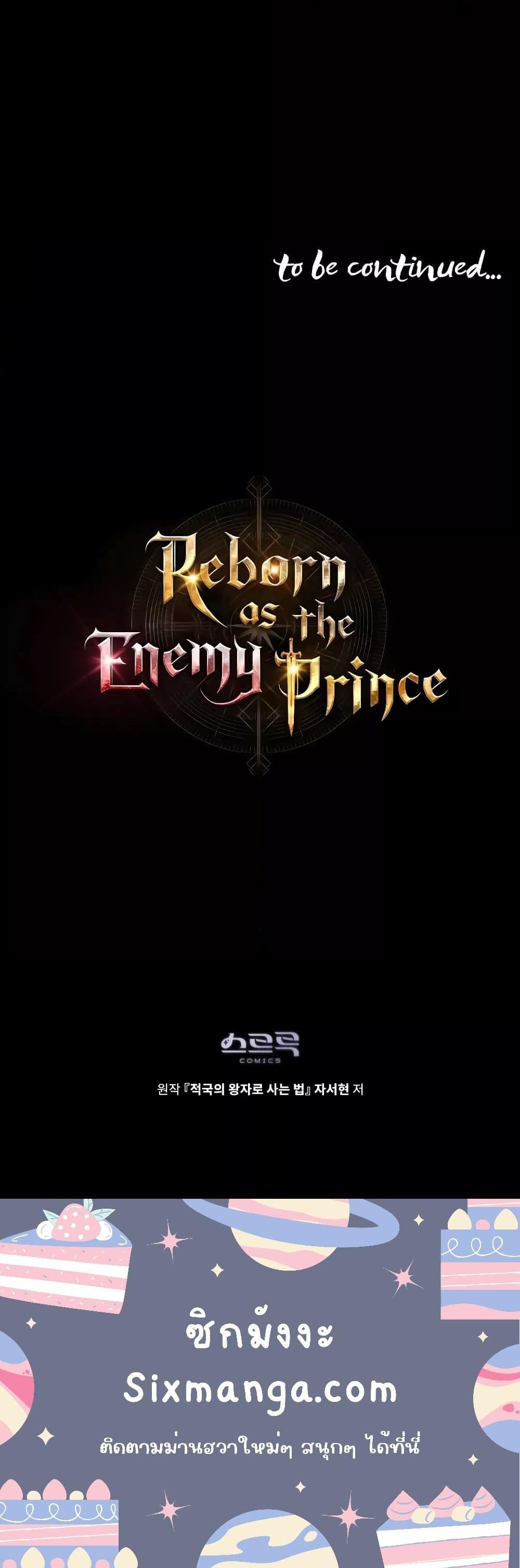 Reborn as the Enemy Prince ตอนที่ 16 17