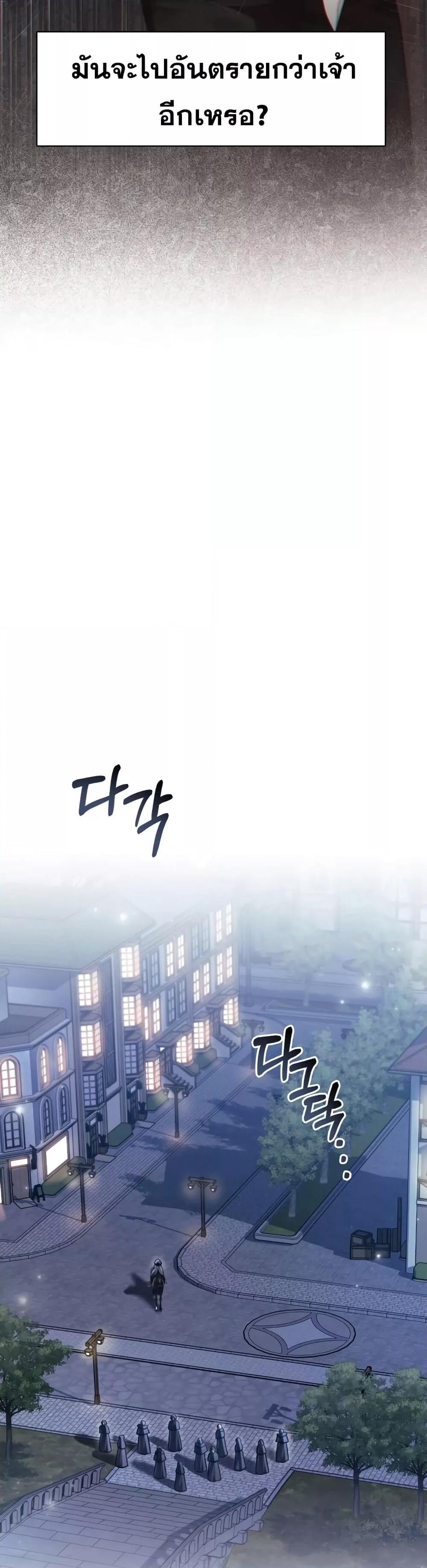 Reborn as the Enemy Prince ตอนที่ 19 18