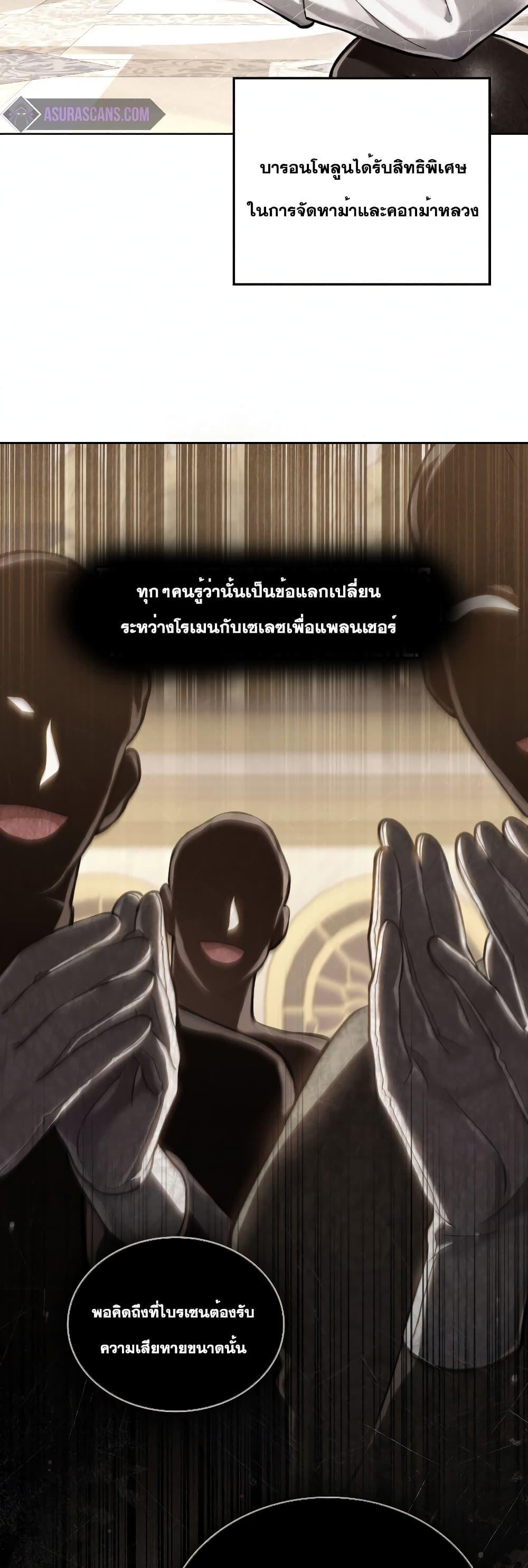 Reborn as the Enemy Prince ตอนที่ 17 18