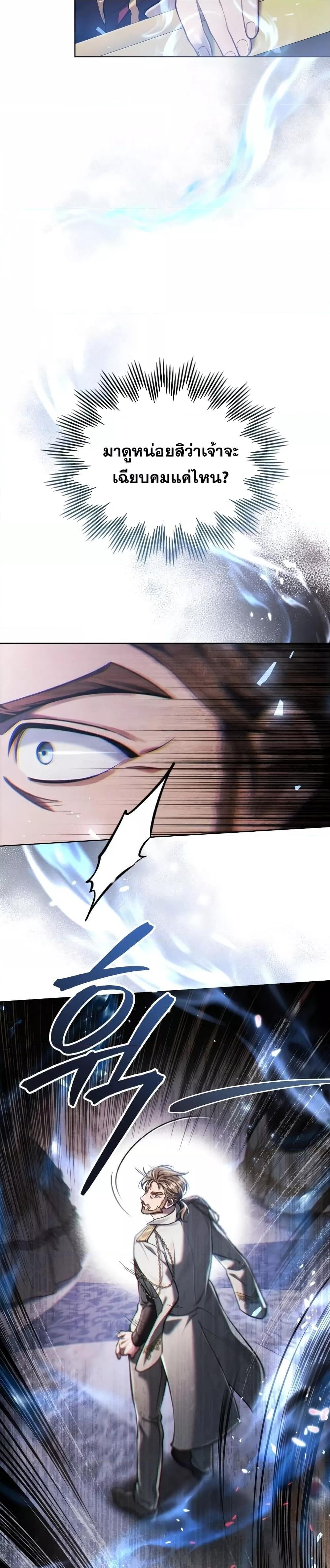 Reborn as the Enemy Prince ตอนที่ 9 18