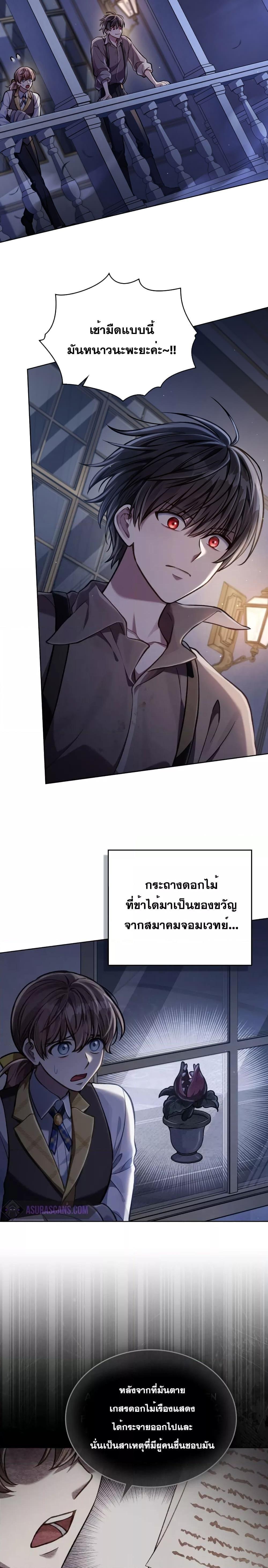 Reborn as the Enemy Prince ตอนที่ 24 18