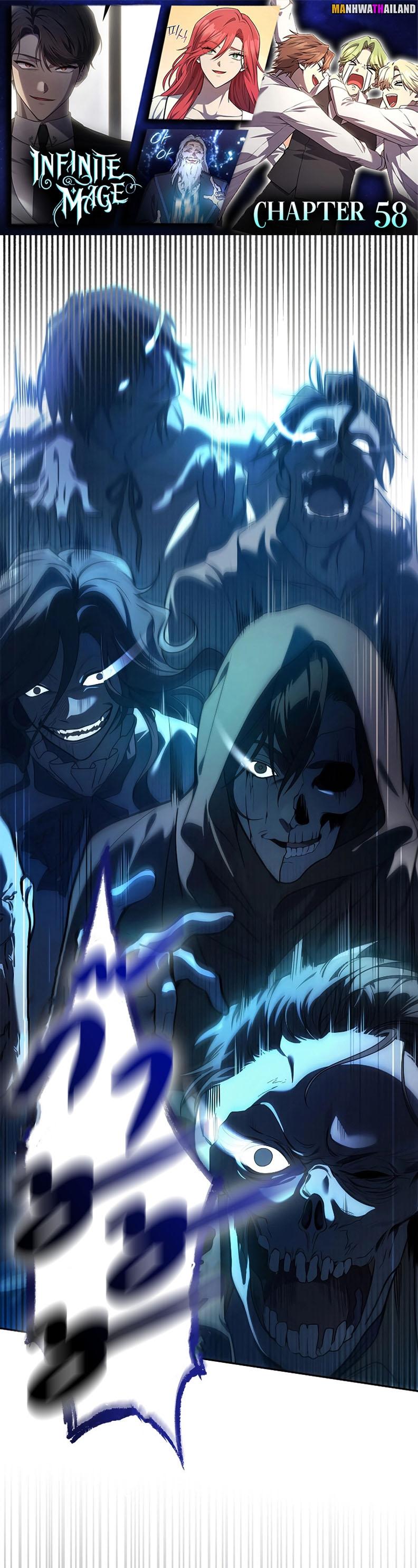 Infinite Mage ตอนที่ 58 1