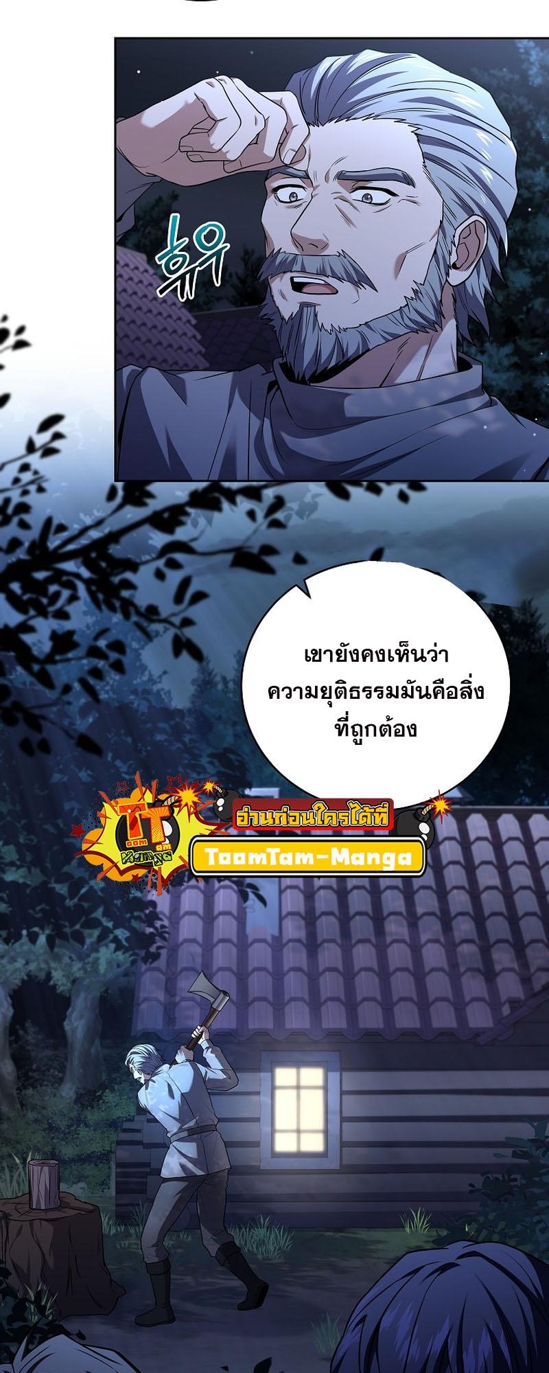 Return of the Frozen Player ตอนที่ 103 18