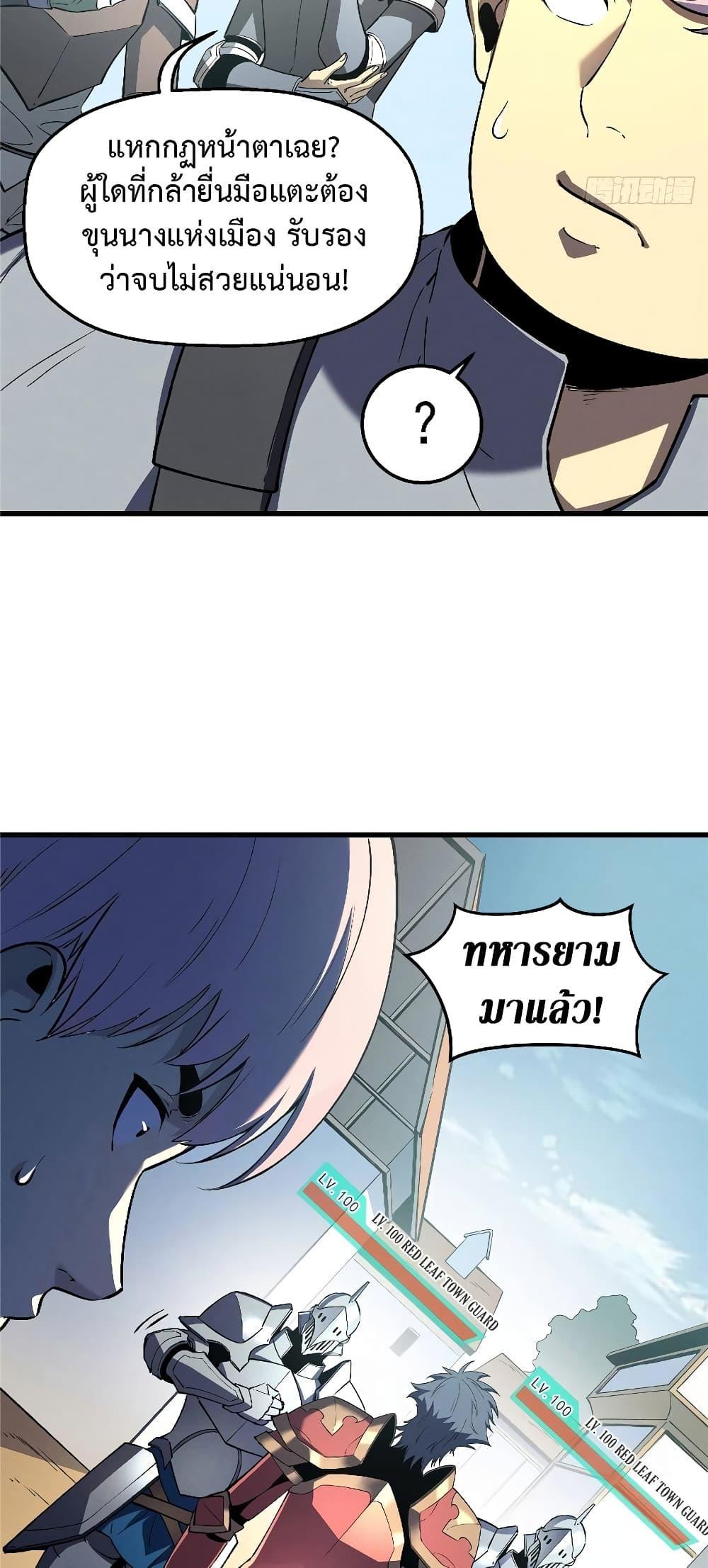 Reincarnation Of The Strongest Sword God ตอนที่ 66 18