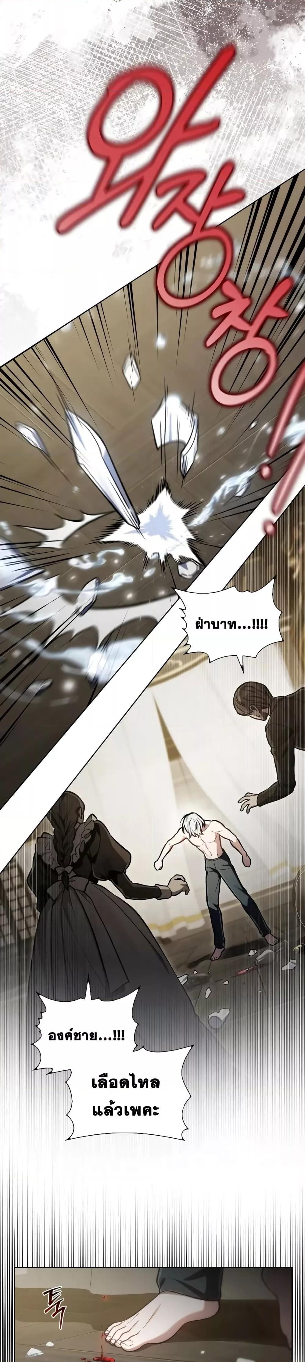 Reborn as the Enemy Prince ตอนที่ 14 18