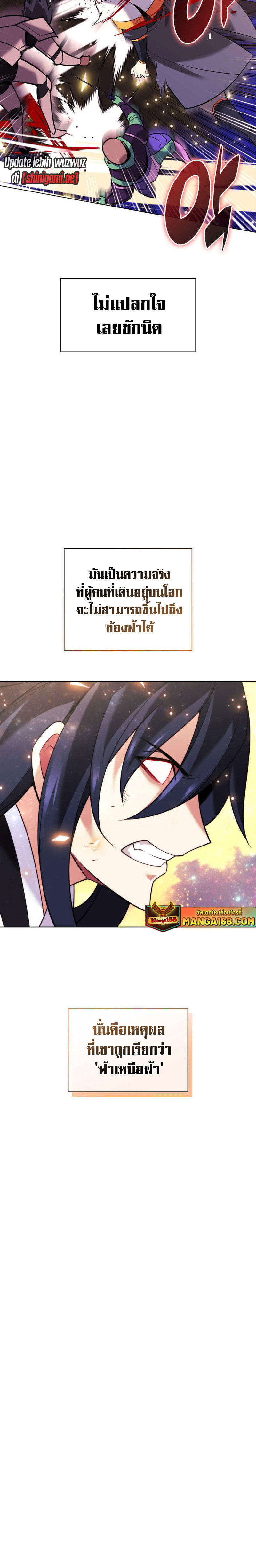 Overgeared (Remake) ตอนที่ 212 18