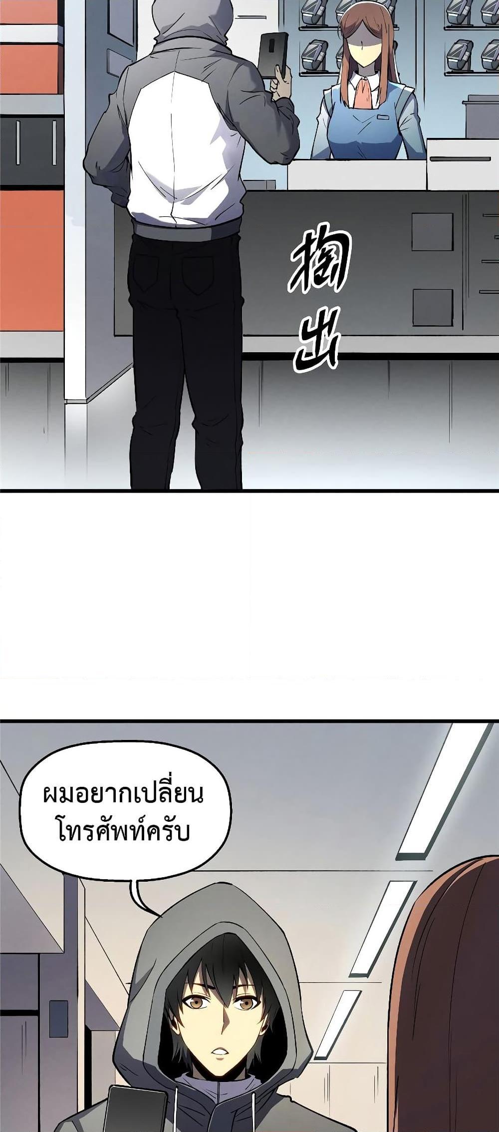 Reincarnation Of The Strongest Sword God ตอนที่ 65 18