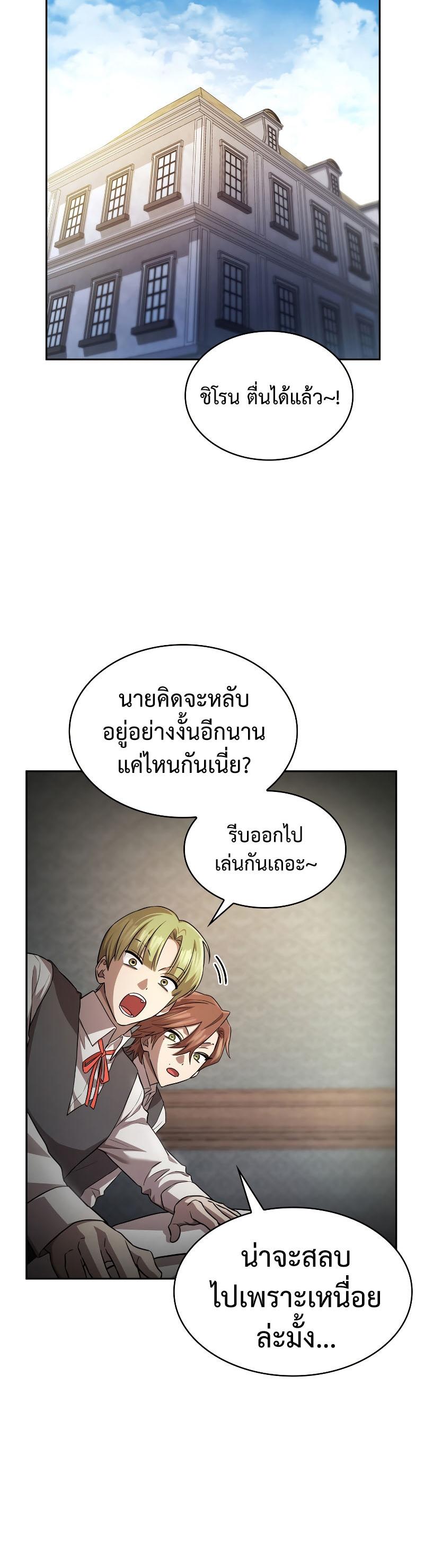Infinite Mage ตอนที่ 59 18