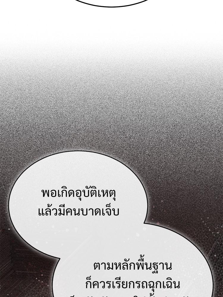 Devil Returns To School Days ตอนที่ 28 19