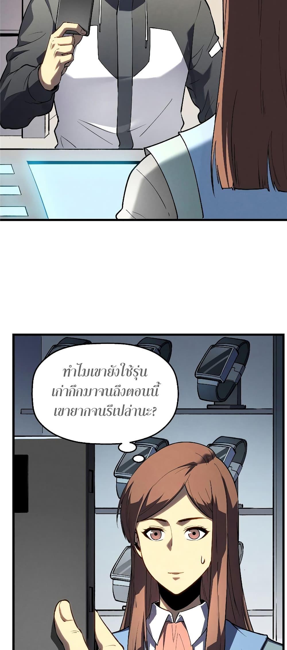 Reincarnation Of The Strongest Sword God ตอนที่ 65 19