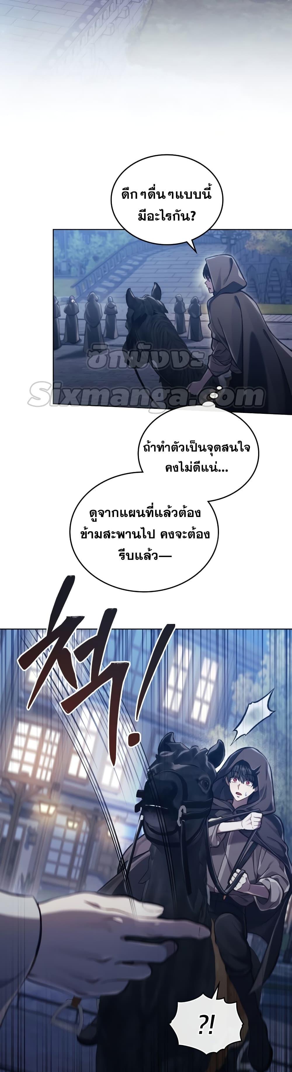 Reborn as the Enemy Prince ตอนที่ 19 19