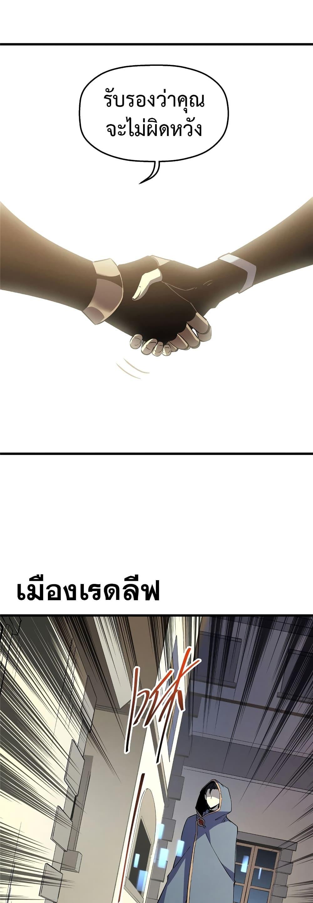 Reincarnation Of The Strongest Sword God ตอนที่ 64 19
