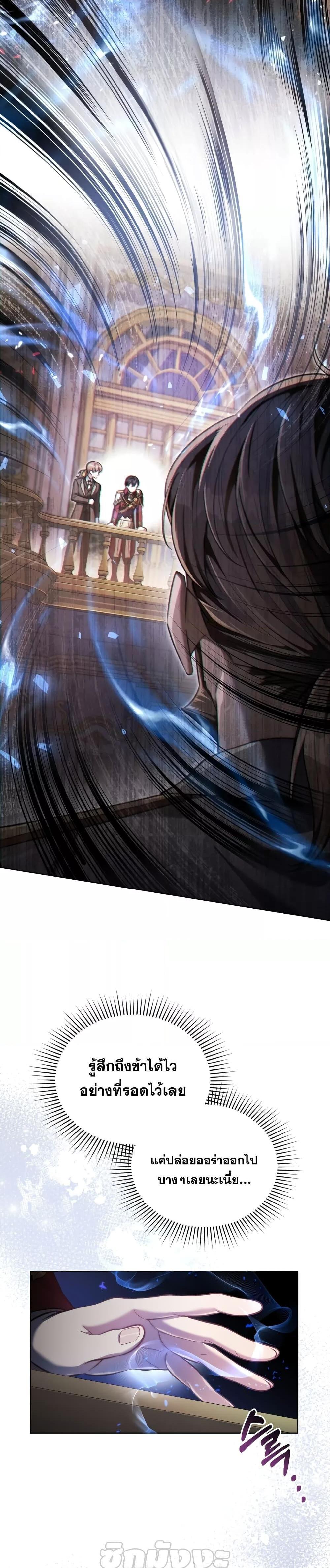 Reborn as the Enemy Prince ตอนที่ 9 19